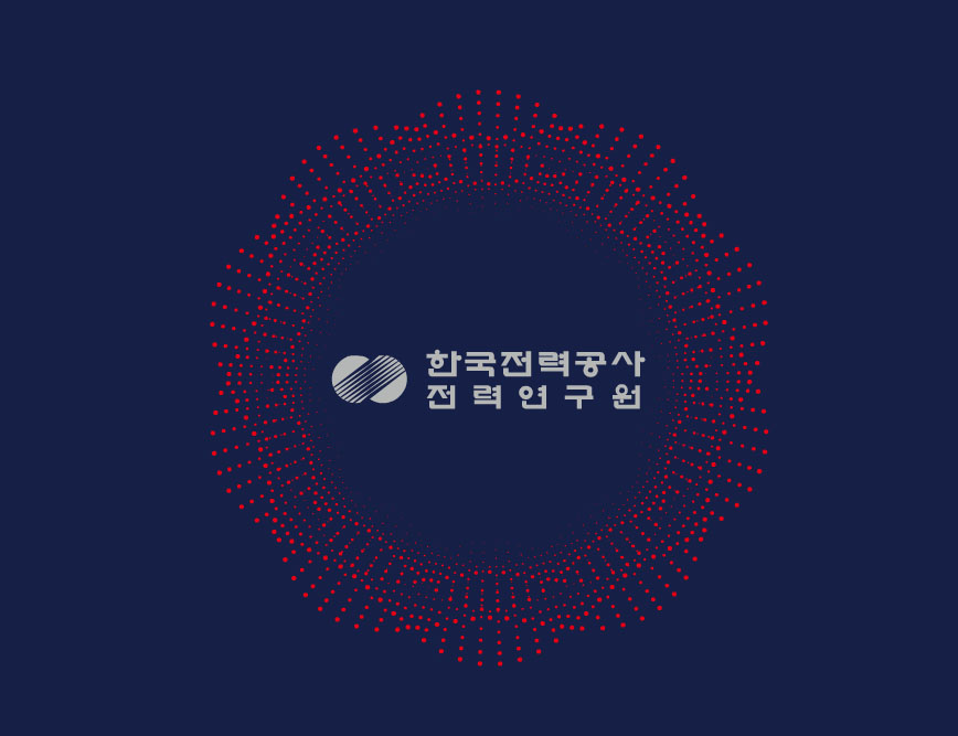 '전력SW 플랫폼 1단계 개발' 수행 중