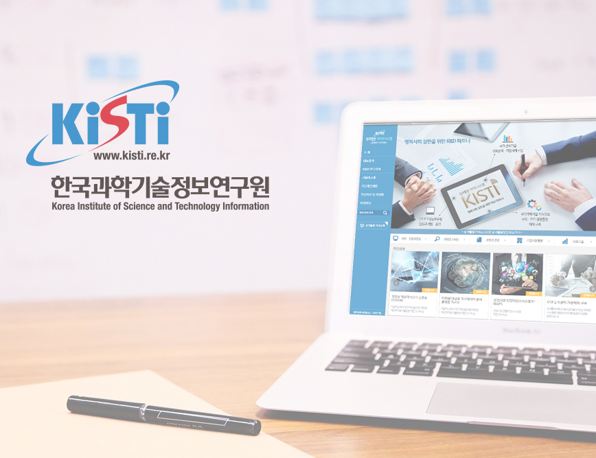 KISIT 국가R&D 연구성과 포탈 구축