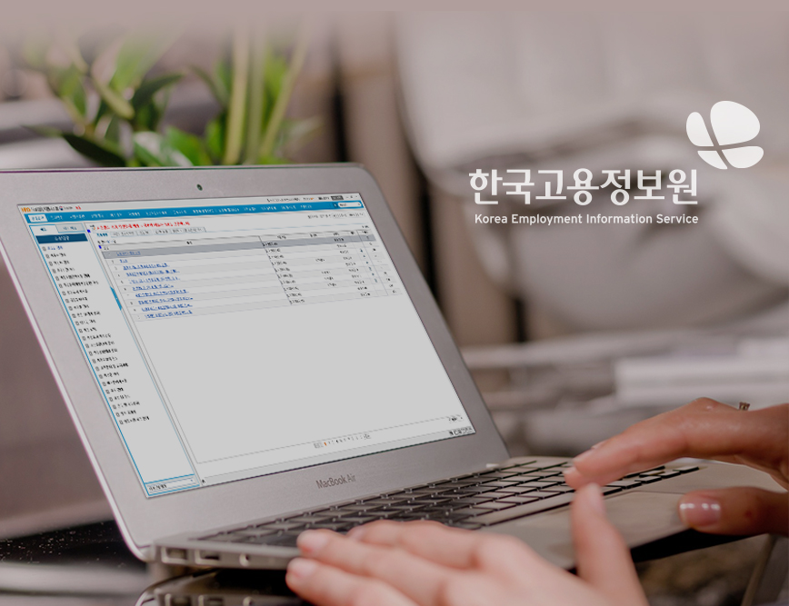 한국고용정보원 차세대 HRD-Net 시스템 2차 구축 사업 수행