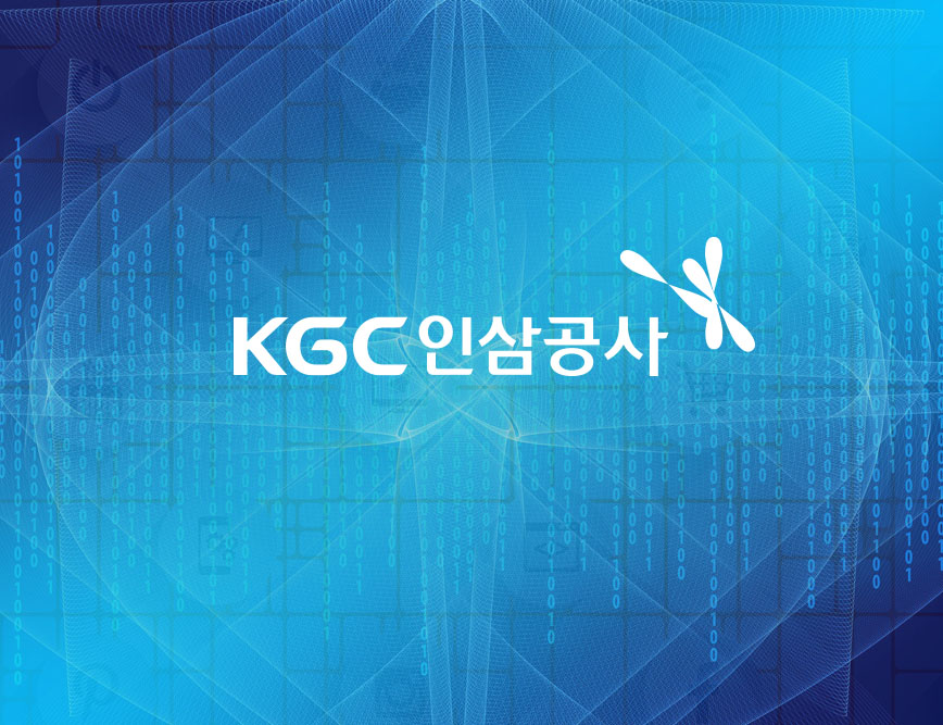 한국인삼공사(KGC) 정보화지원 용역 수행